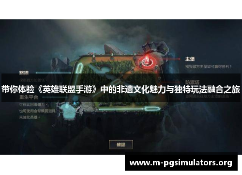 带你体验《英雄联盟手游》中的非遗文化魅力与独特玩法融合之旅